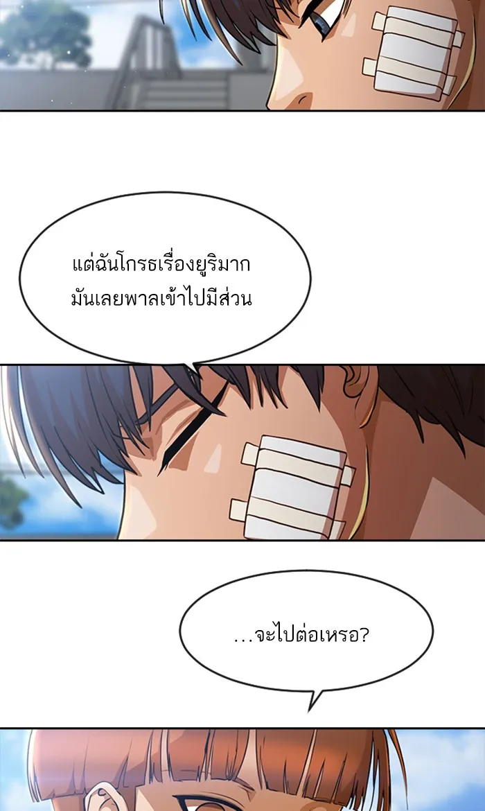 Random Chat สาวจากแรนดอมแชต - หน้า 14