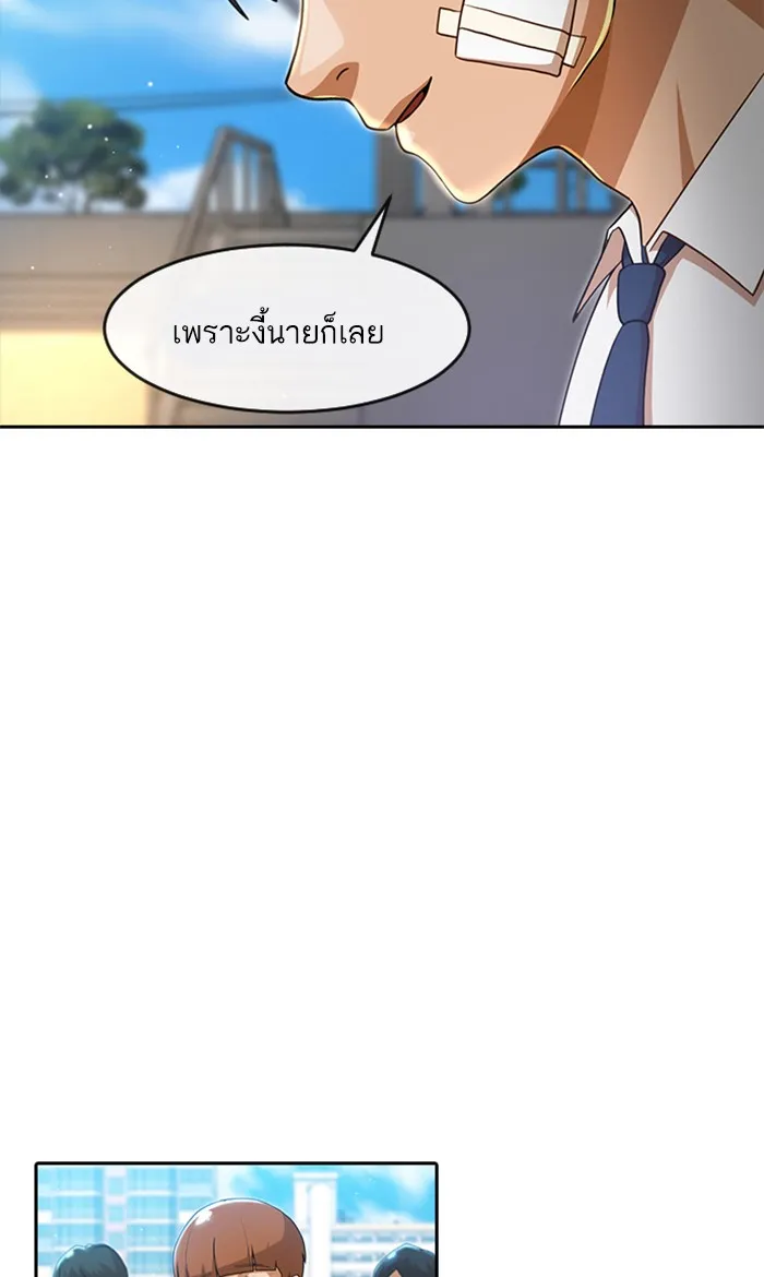 Random Chat สาวจากแรนดอมแชต - หน้า 2