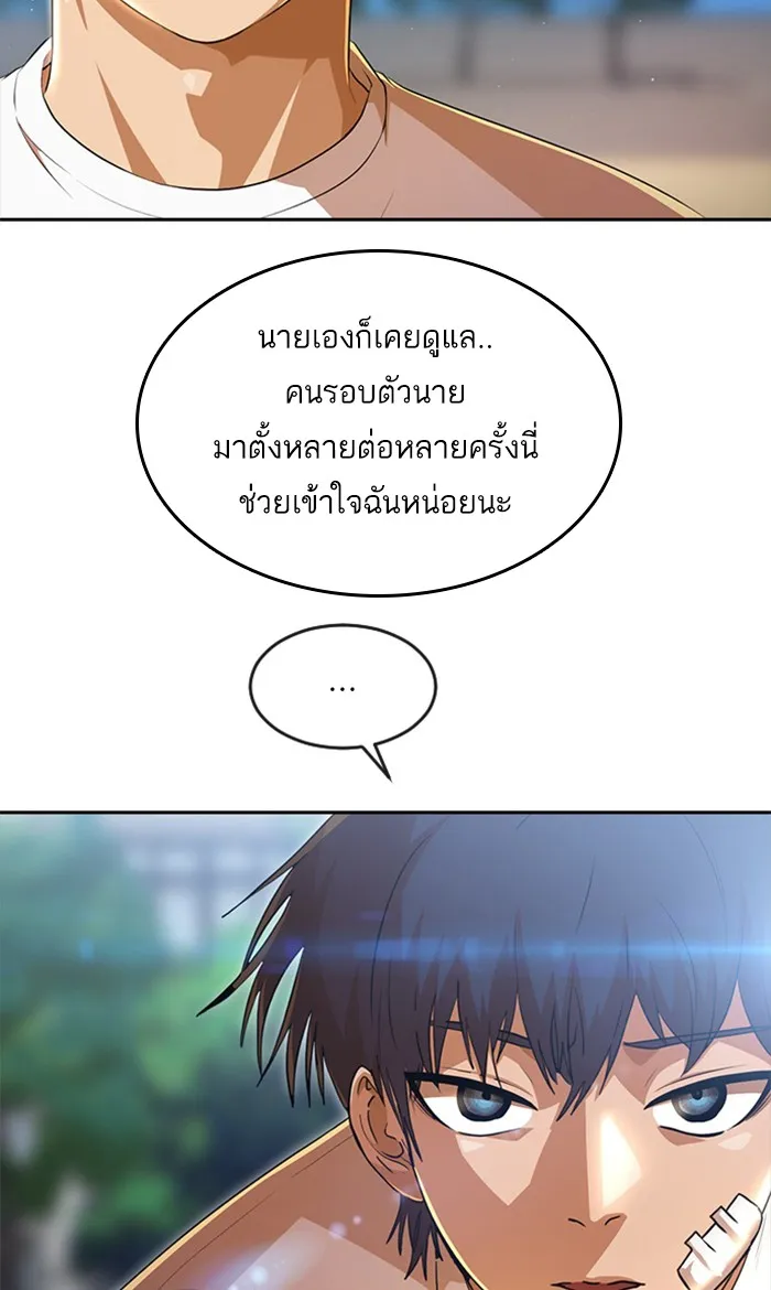 Random Chat สาวจากแรนดอมแชต - หน้า 22