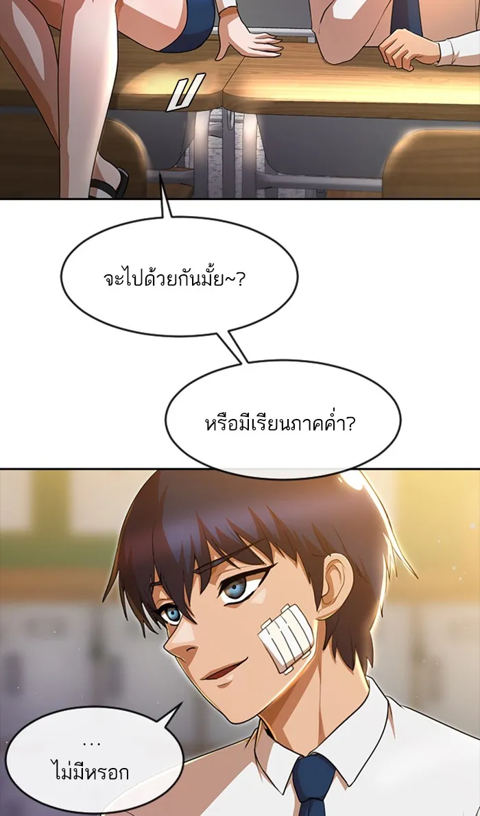 Random Chat สาวจากแรนดอมแชต - หน้า 30