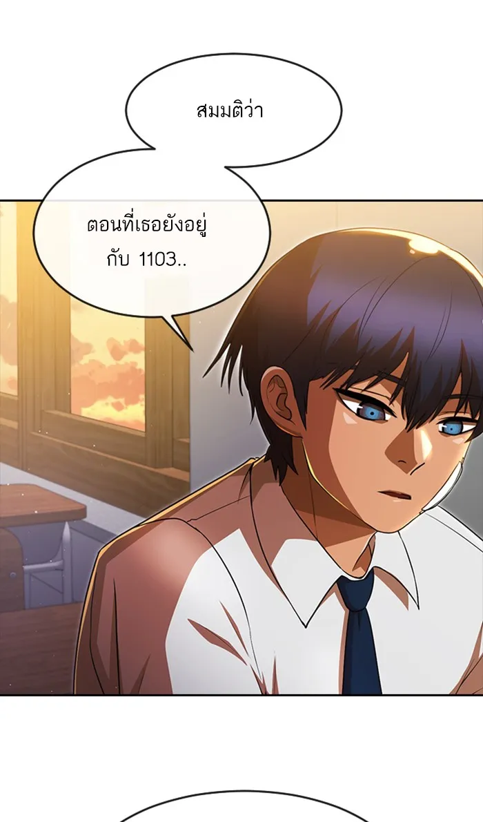 Random Chat สาวจากแรนดอมแชต - หน้า 33