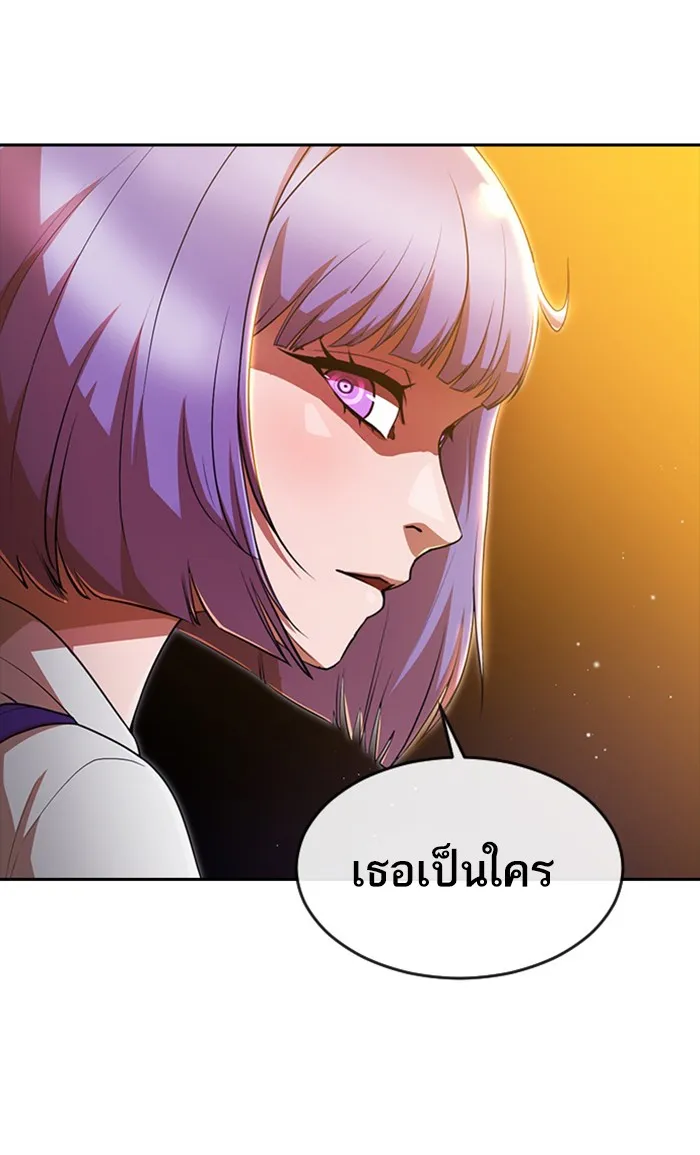 Random Chat สาวจากแรนดอมแชต - หน้า 49