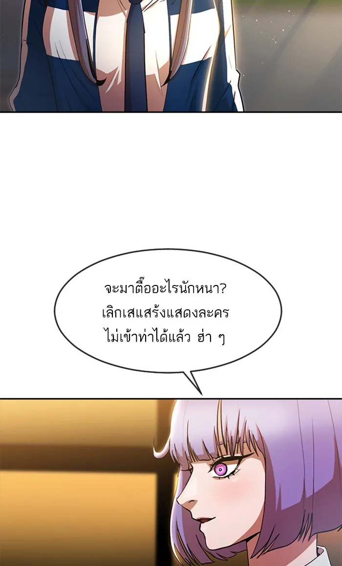 Random Chat สาวจากแรนดอมแชต - หน้า 63