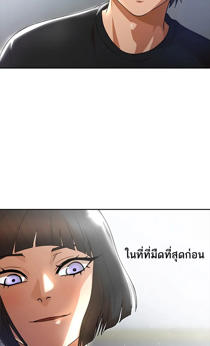 Random Chat สาวจากแรนดอมแชต - หน้า 2