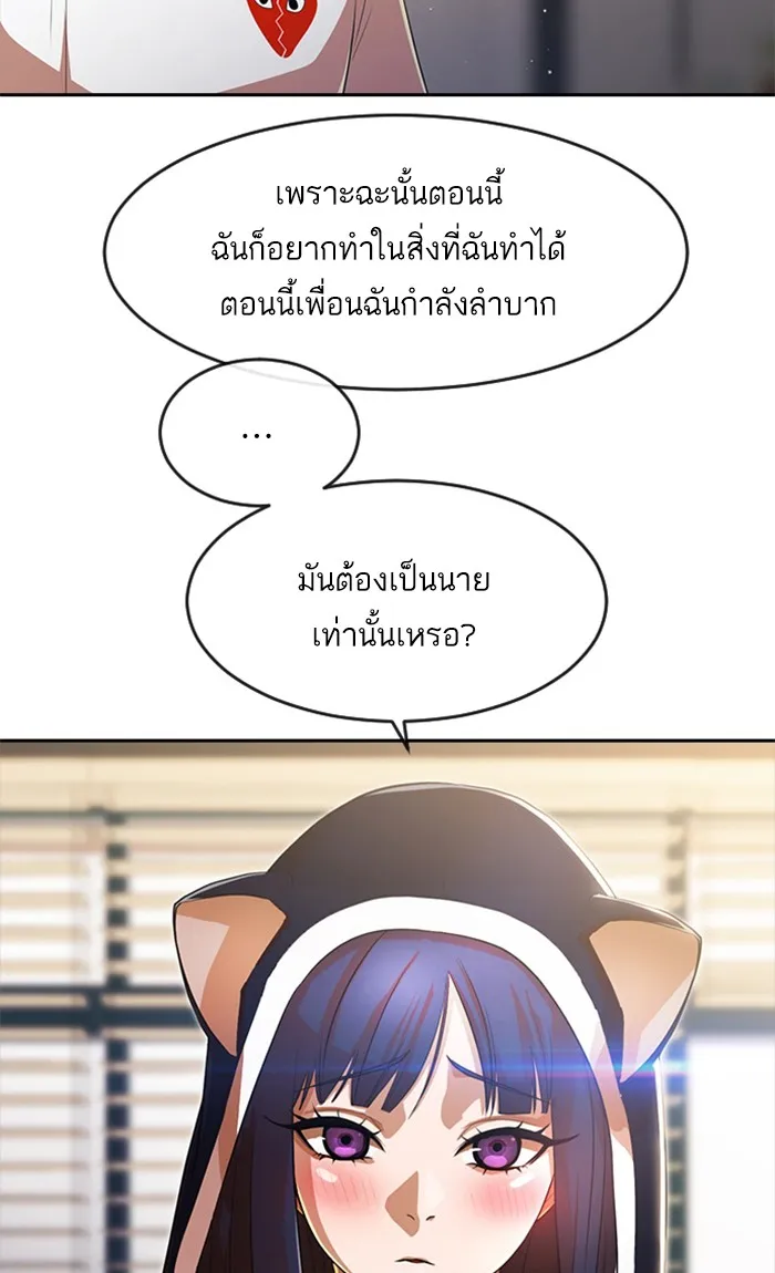 Random Chat สาวจากแรนดอมแชต - หน้า 22