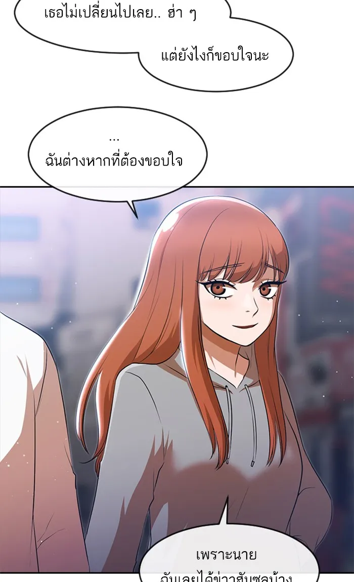 Random Chat สาวจากแรนดอมแชต - หน้า 32