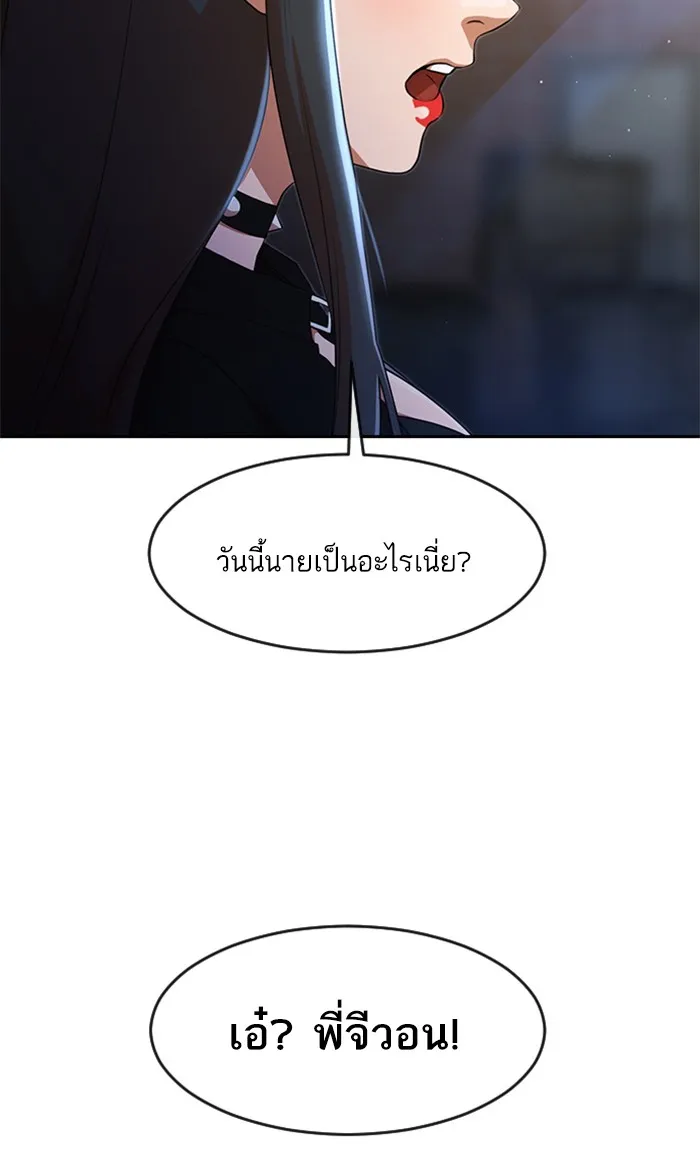 Random Chat สาวจากแรนดอมแชต - หน้า 38