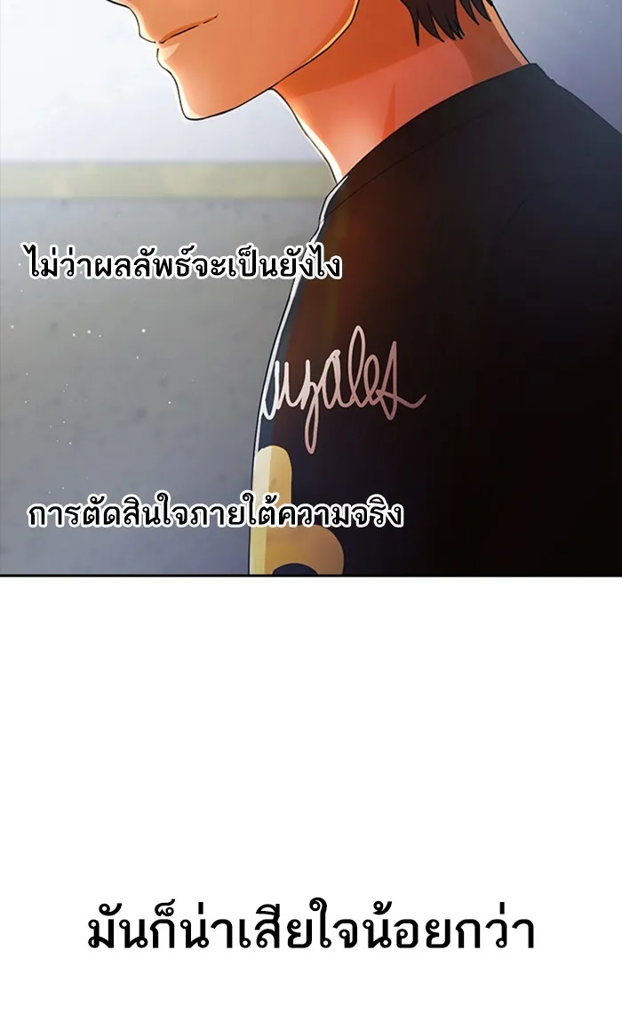 Random Chat สาวจากแรนดอมแชต - หน้า 4