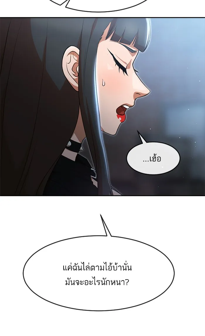 Random Chat สาวจากแรนดอมแชต - หน้า 40