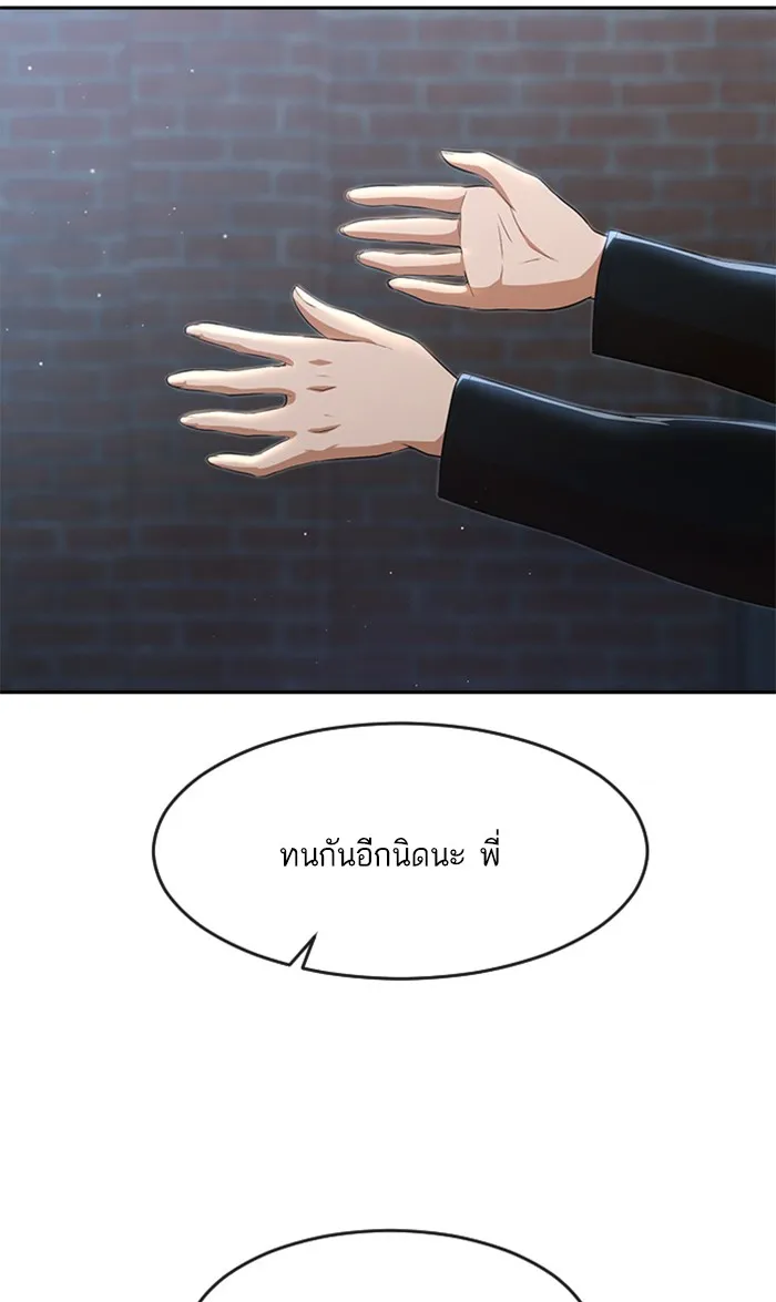 Random Chat สาวจากแรนดอมแชต - หน้า 52