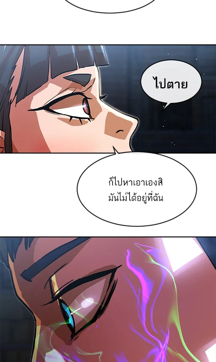 Random Chat สาวจากแรนดอมแชต - หน้า 91