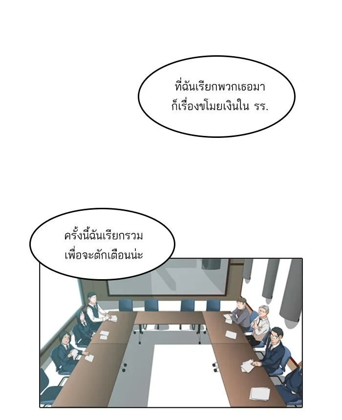 Random Chat สาวจากแรนดอมแชต - หน้า 15