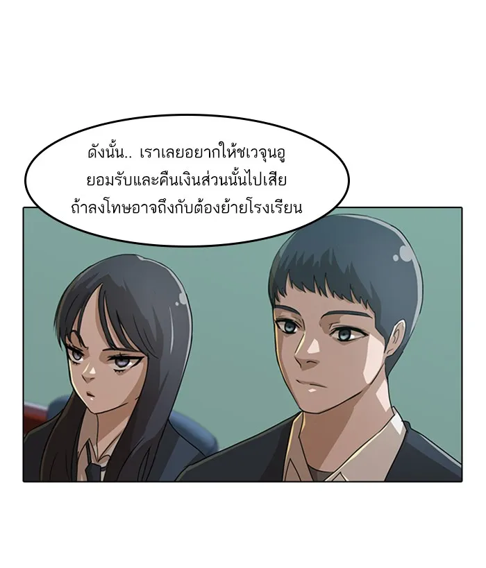 Random Chat สาวจากแรนดอมแชต - หน้า 17