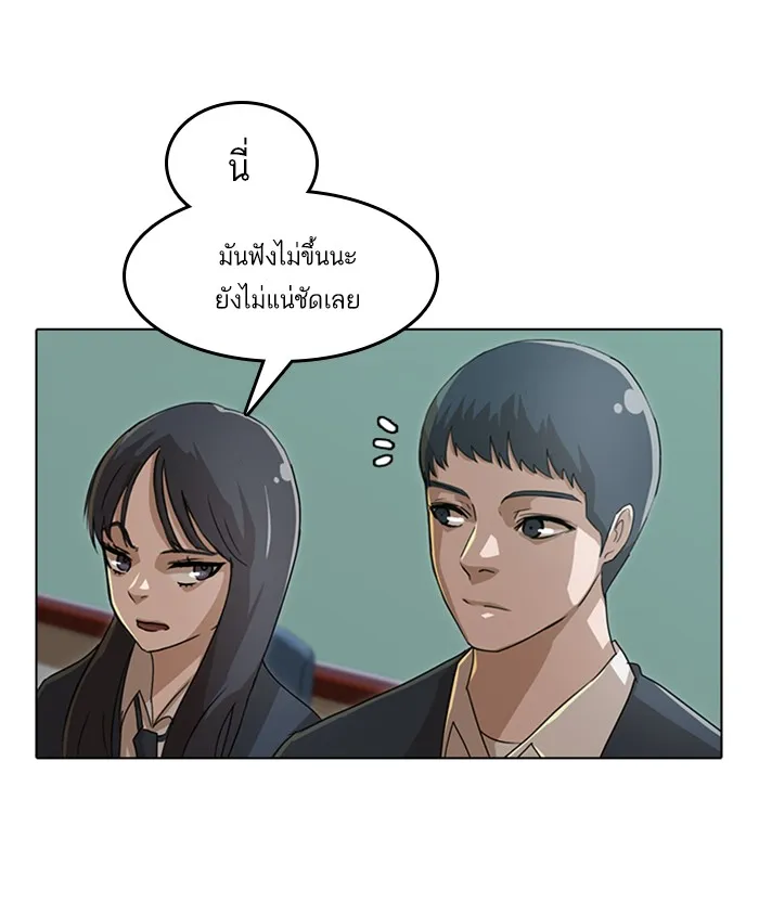 Random Chat สาวจากแรนดอมแชต - หน้า 18