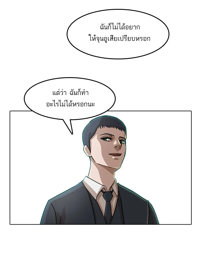 Random Chat สาวจากแรนดอมแชต - หน้า 19