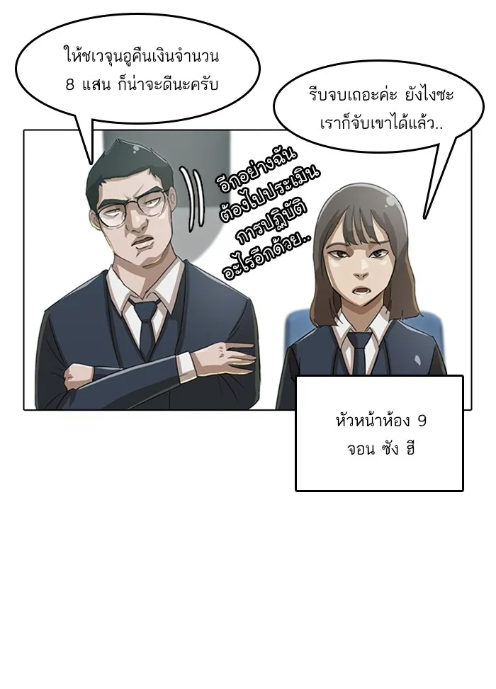 Random Chat สาวจากแรนดอมแชต - หน้า 20