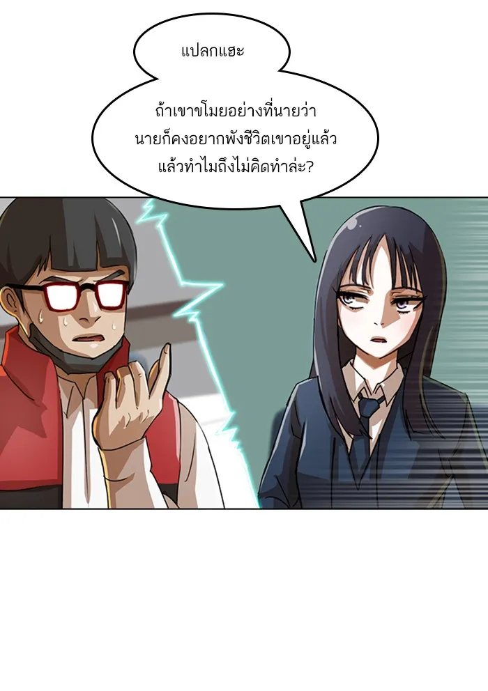 Random Chat สาวจากแรนดอมแชต - หน้า 31