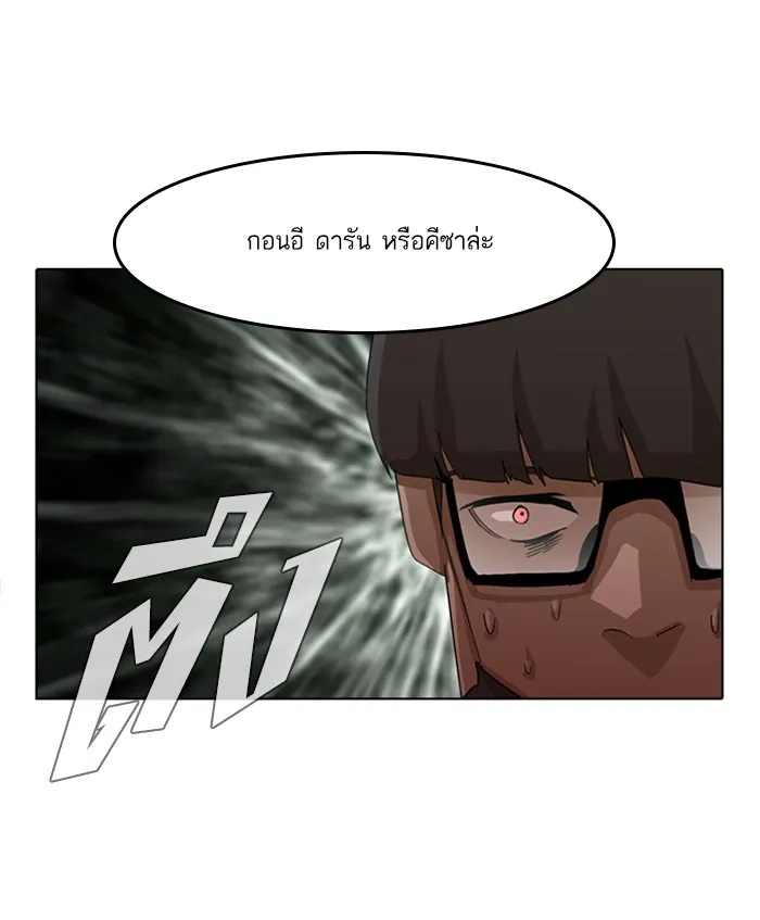 Random Chat สาวจากแรนดอมแชต - หน้า 48