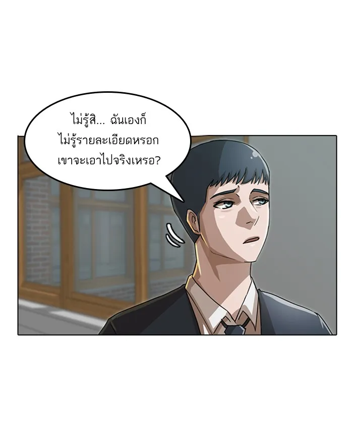 Random Chat สาวจากแรนดอมแชต - หน้า 6