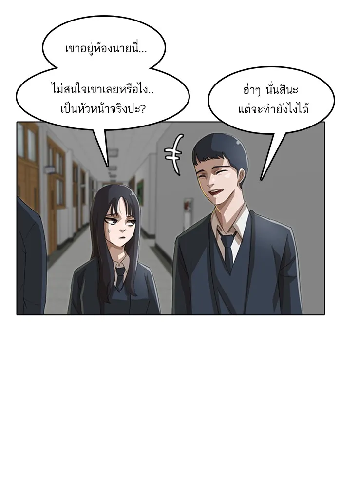 Random Chat สาวจากแรนดอมแชต - หน้า 7