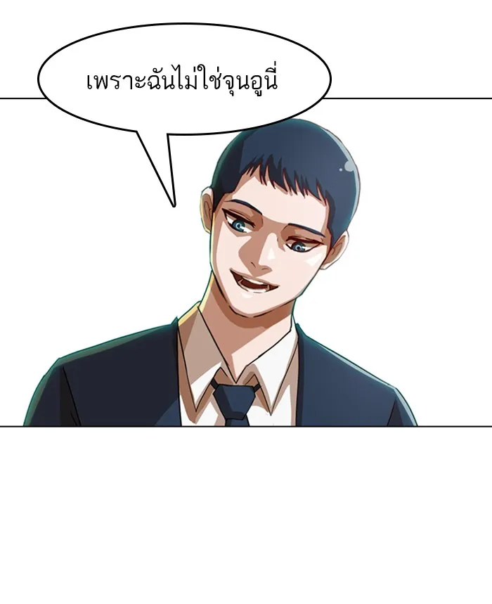 Random Chat สาวจากแรนดอมแชต - หน้า 8