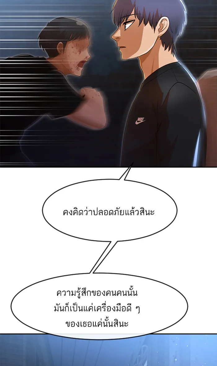 Random Chat สาวจากแรนดอมแชต - หน้า 1