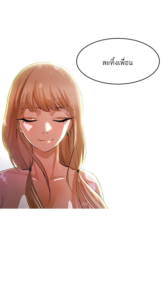 Random Chat สาวจากแรนดอมแชต - หน้า 63