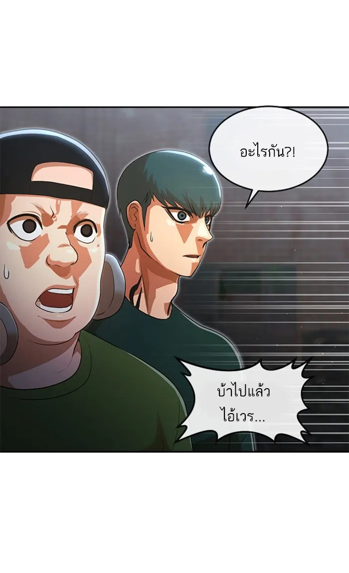 Random Chat สาวจากแรนดอมแชต - หน้า 68