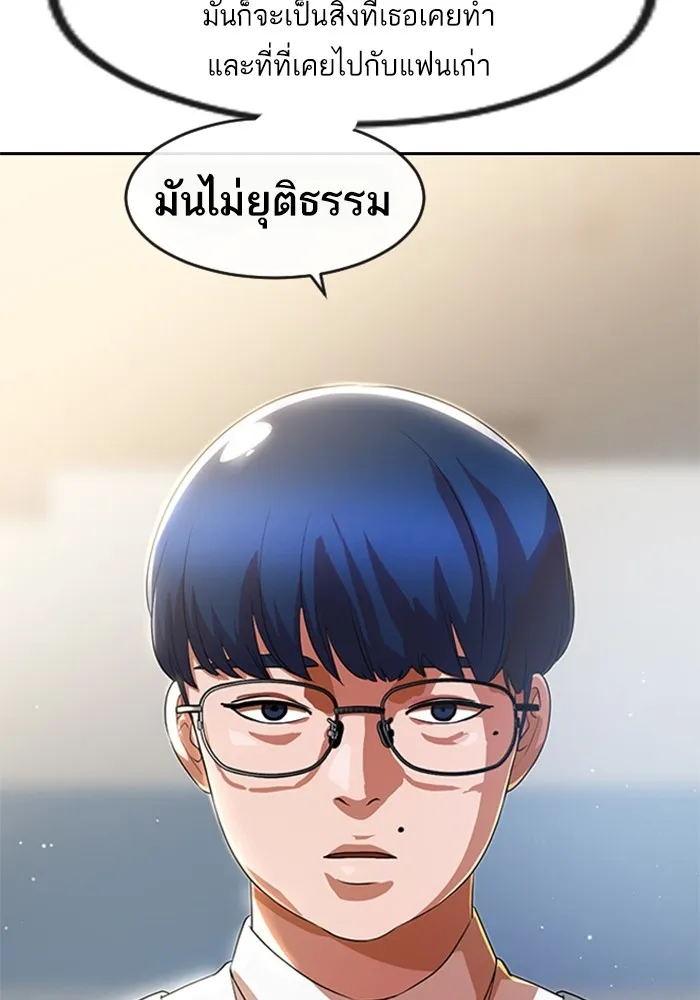 Random Chat สาวจากแรนดอมแชต - หน้า 102