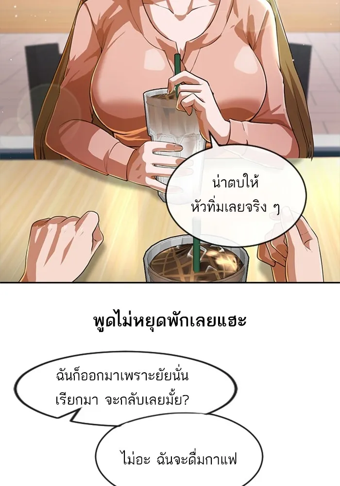 Random Chat สาวจากแรนดอมแชต - หน้า 13