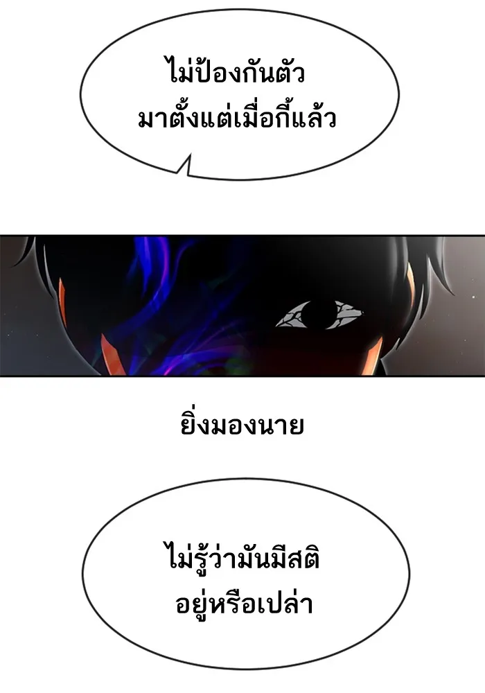 Random Chat สาวจากแรนดอมแชต - หน้า 38