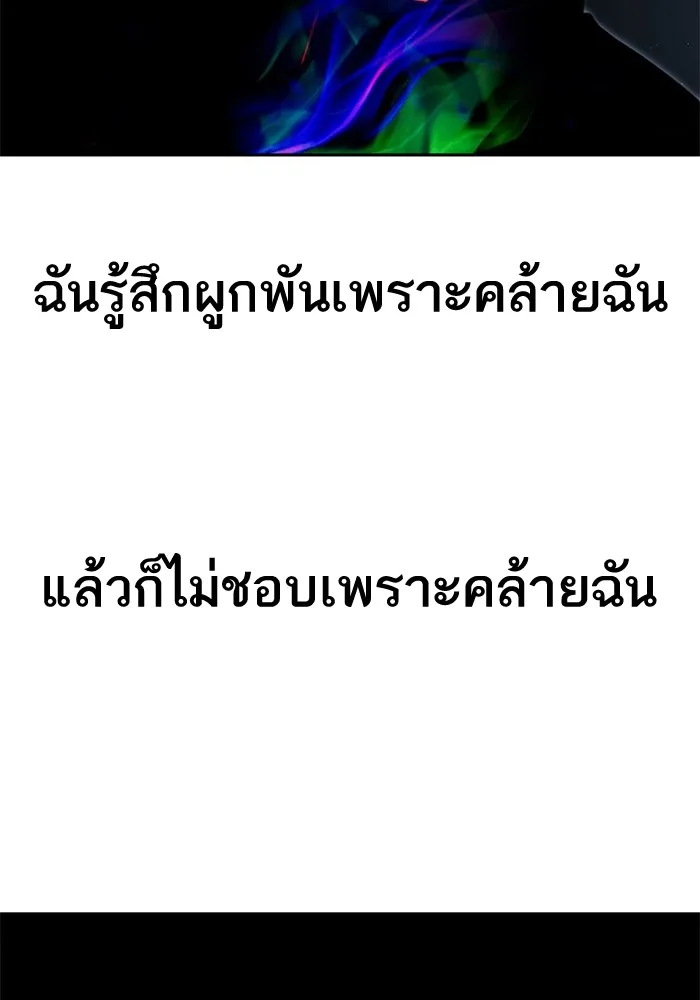 Random Chat สาวจากแรนดอมแชต - หน้า 40