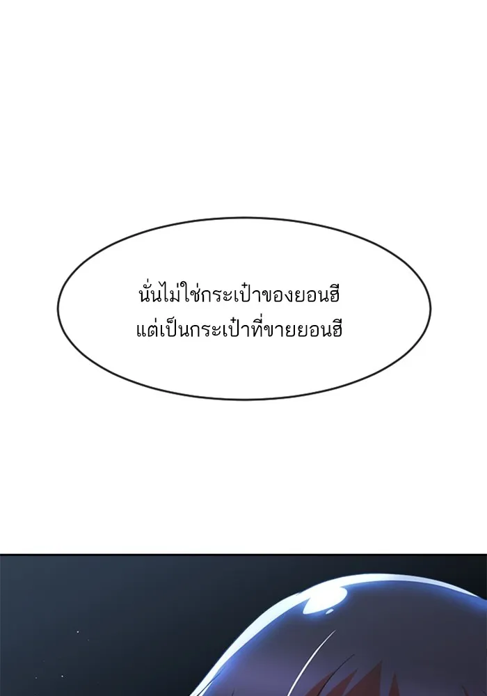 Random Chat สาวจากแรนดอมแชต - หน้า 5