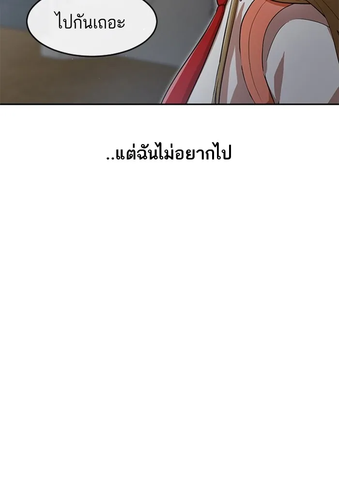 Random Chat สาวจากแรนดอมแชต - หน้า 52