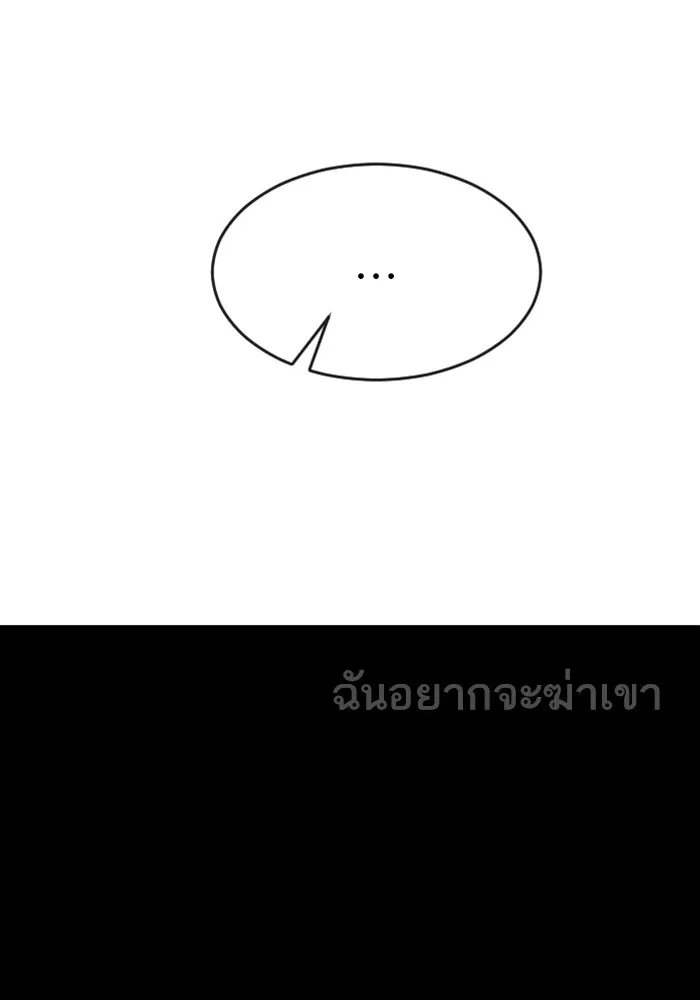 Random Chat สาวจากแรนดอมแชต - หน้า 64