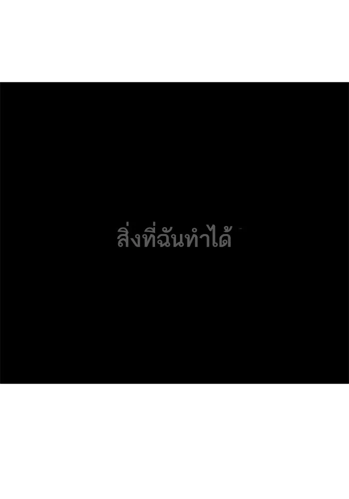 Random Chat สาวจากแรนดอมแชต - หน้า 93