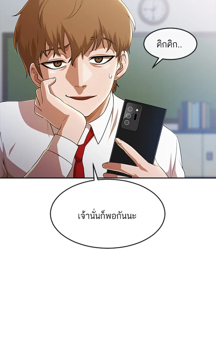 Random Chat สาวจากแรนดอมแชต - หน้า 11