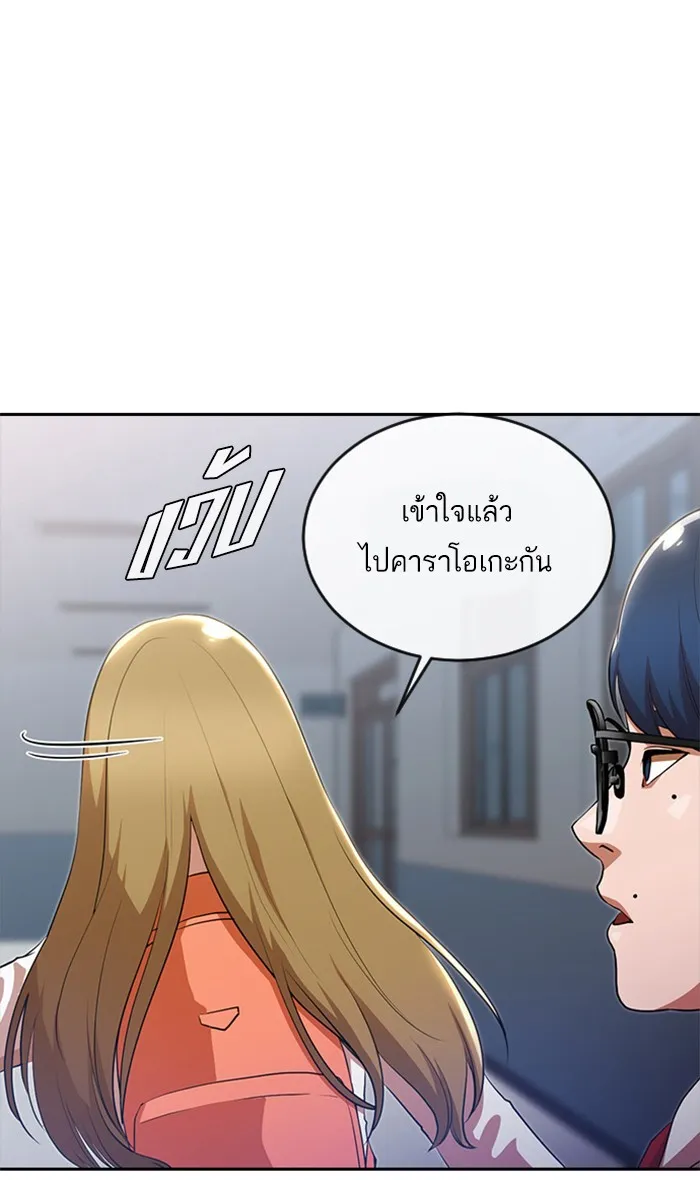 Random Chat สาวจากแรนดอมแชต - หน้า 22