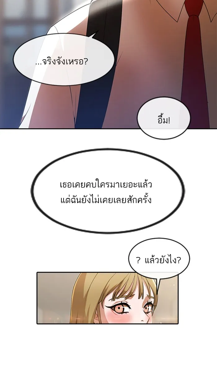 Random Chat สาวจากแรนดอมแชต - หน้า 3