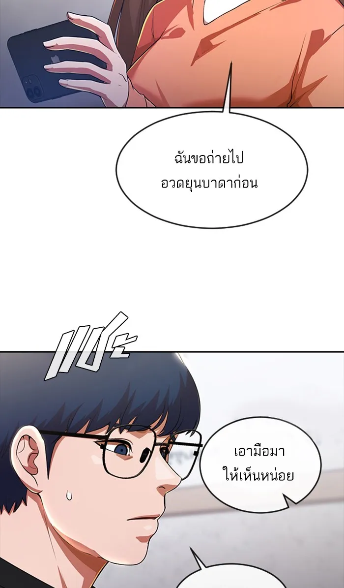 Random Chat สาวจากแรนดอมแชต - หน้า 41