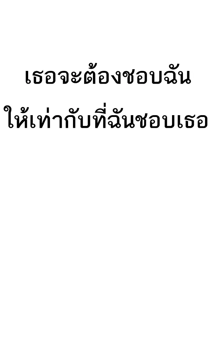 Random Chat สาวจากแรนดอมแชต - หน้า 98