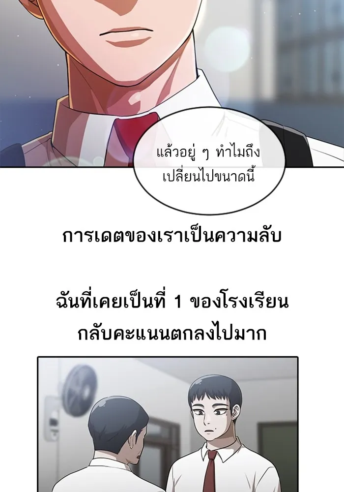 Random Chat สาวจากแรนดอมแชต - หน้า 10