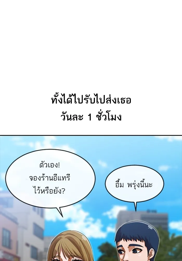 Random Chat สาวจากแรนดอมแชต - หน้า 21