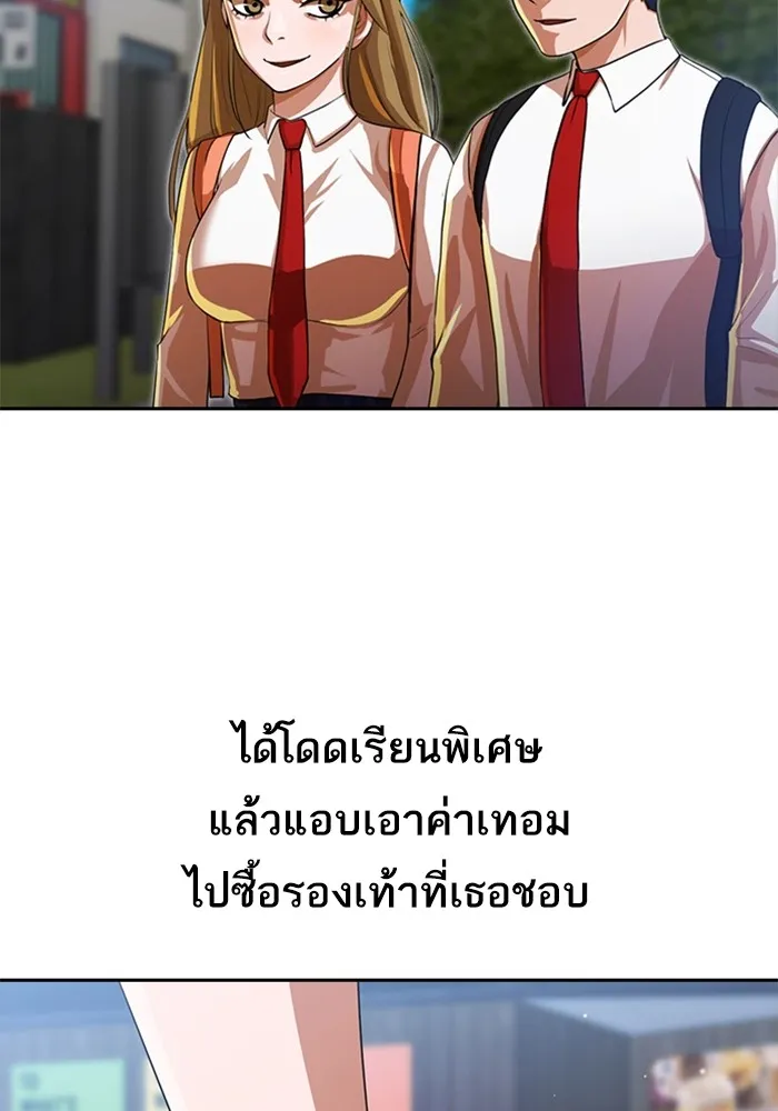 Random Chat สาวจากแรนดอมแชต - หน้า 22