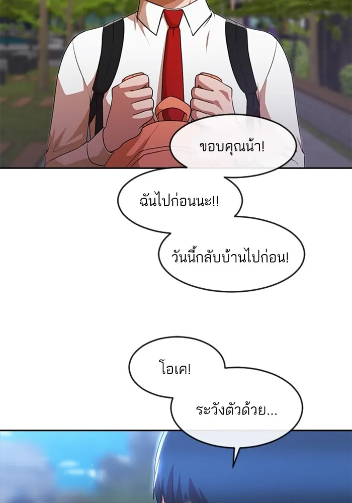 Random Chat สาวจากแรนดอมแชต - หน้า 31