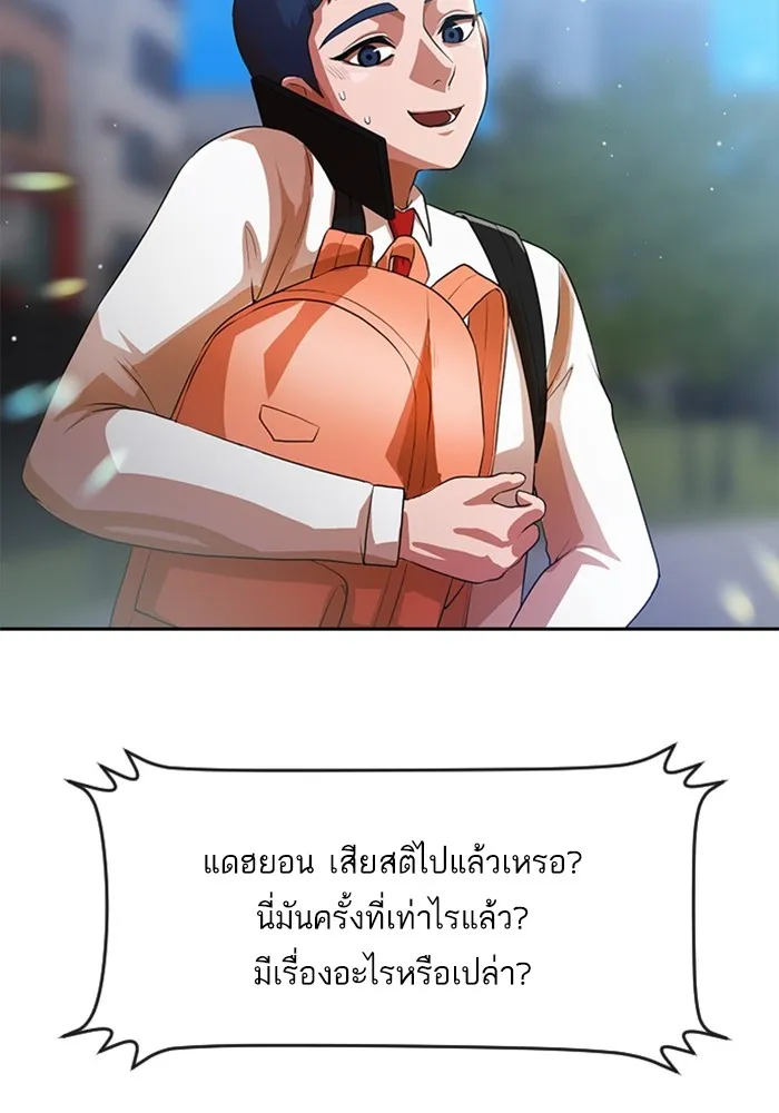 Random Chat สาวจากแรนดอมแชต - หน้า 33