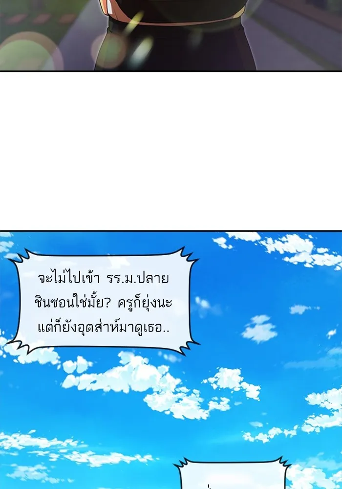 Random Chat สาวจากแรนดอมแชต - หน้า 35