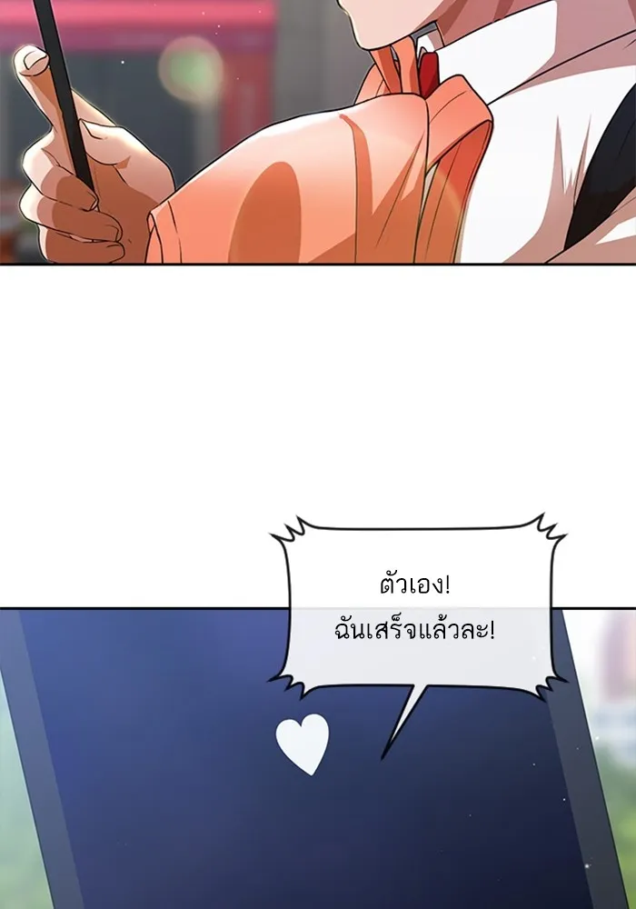 Random Chat สาวจากแรนดอมแชต - หน้า 39