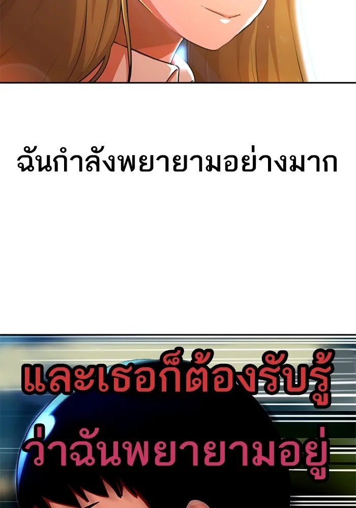 Random Chat สาวจากแรนดอมแชต - หน้า 4