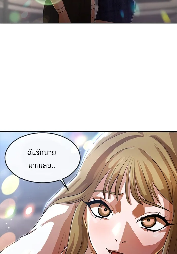 Random Chat สาวจากแรนดอมแชต - หน้า 56